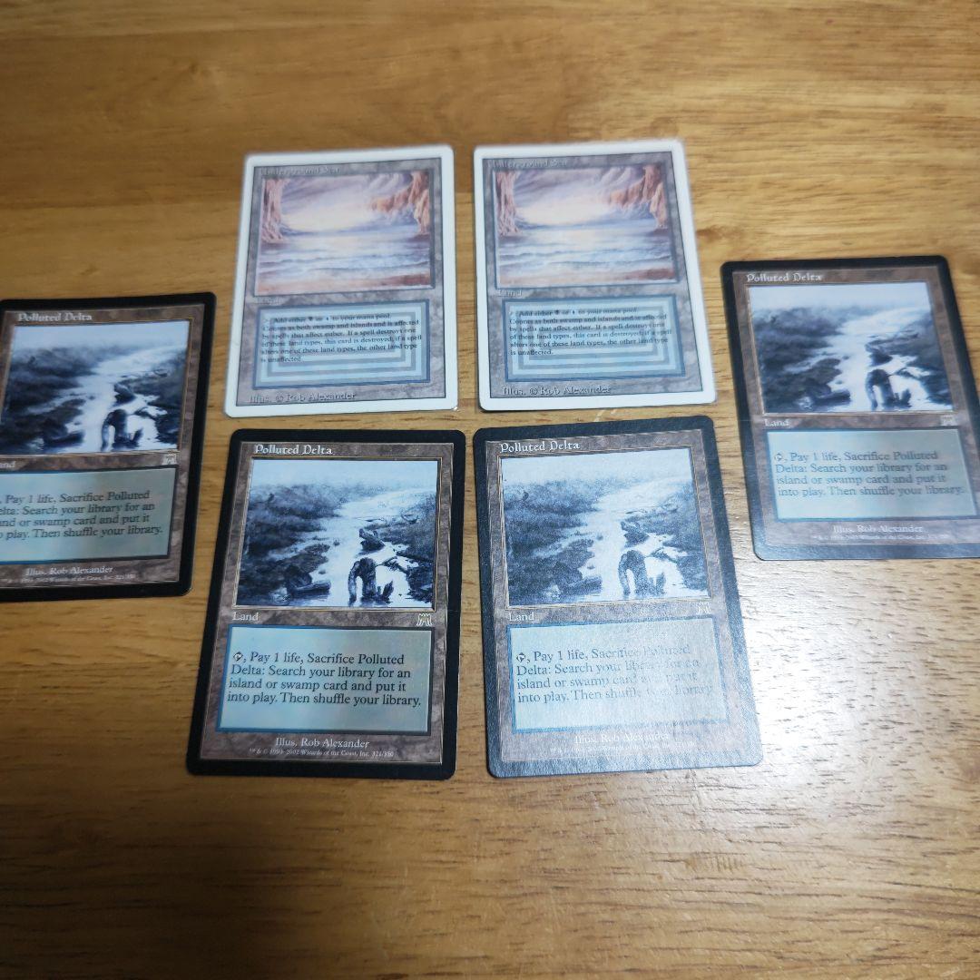 【断捨離】MTG Underground Sea 汚染された三角州セット