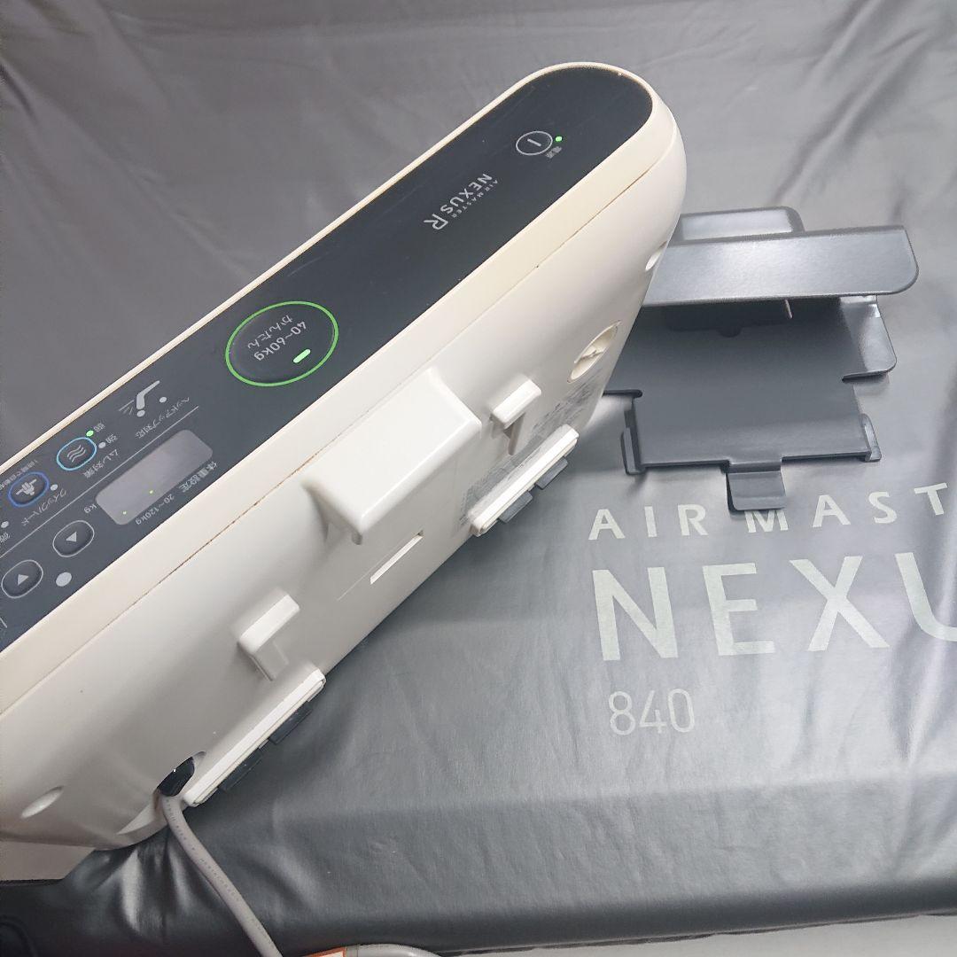 体圧分散エアマットレスNEXUS R