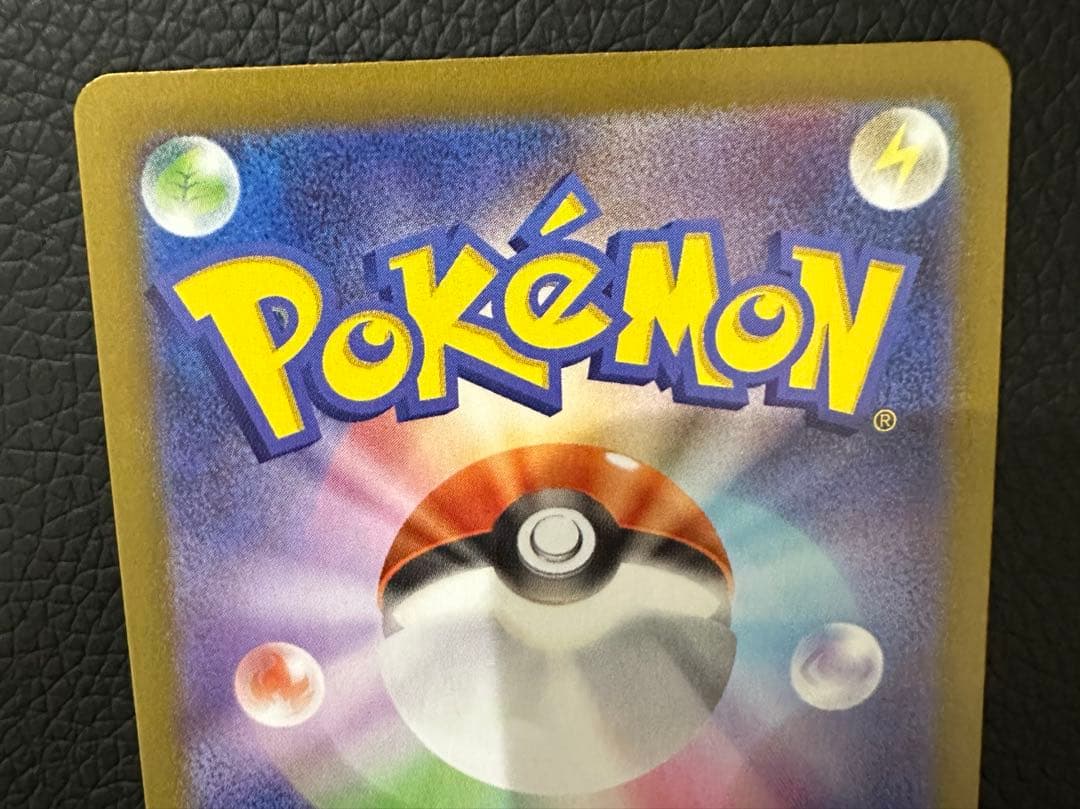 テレパス超エネルギー　エラーカード 079/080