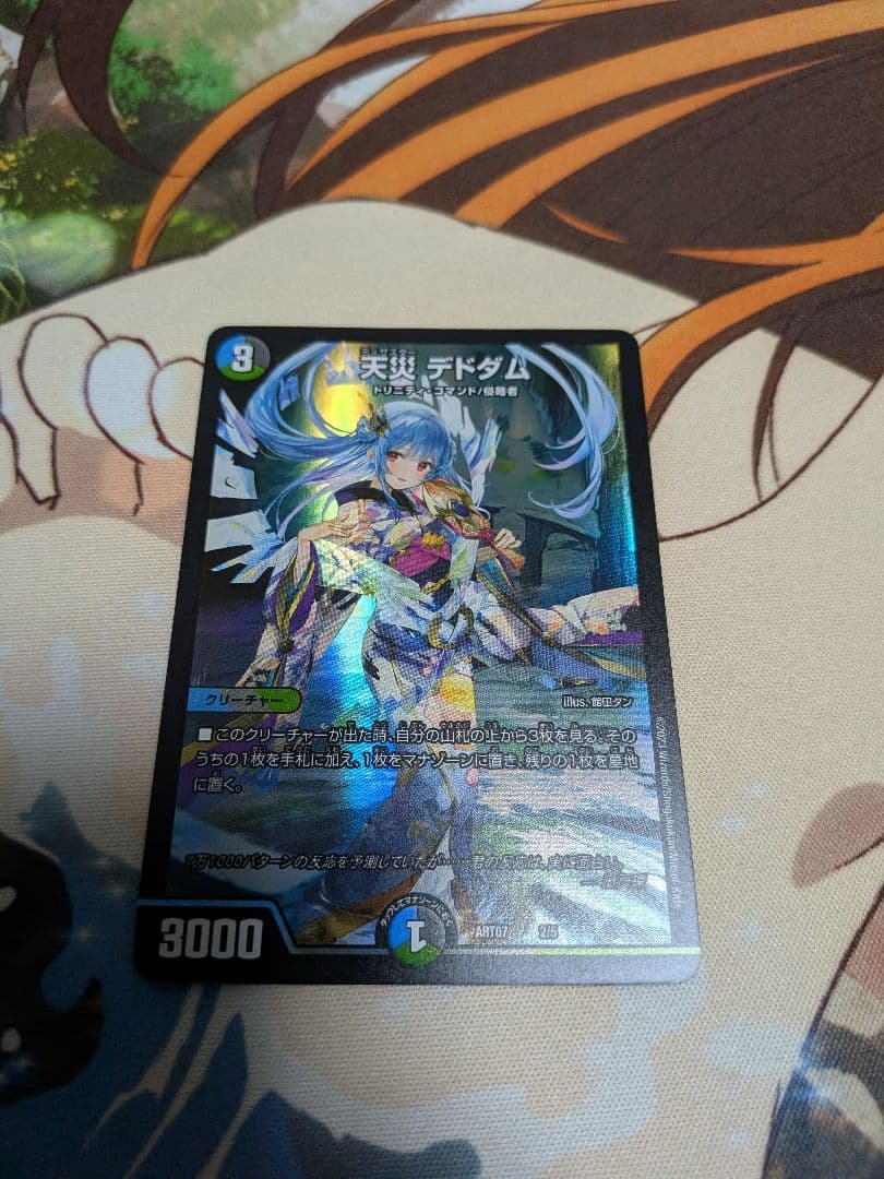 デュエマ　天災デドダム×4　天災　デドダム　デトダム　神アート