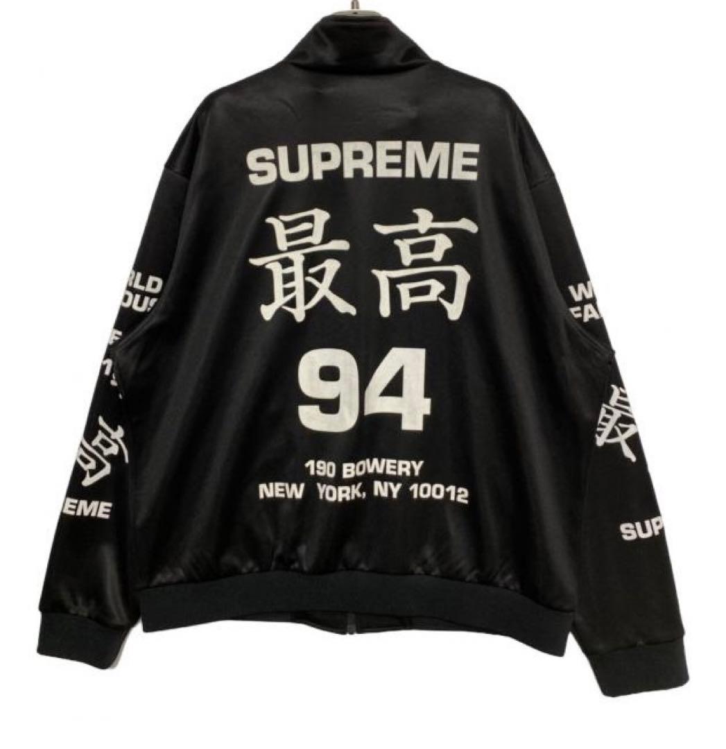 supreme 最高トラックジャケット Sサイズ