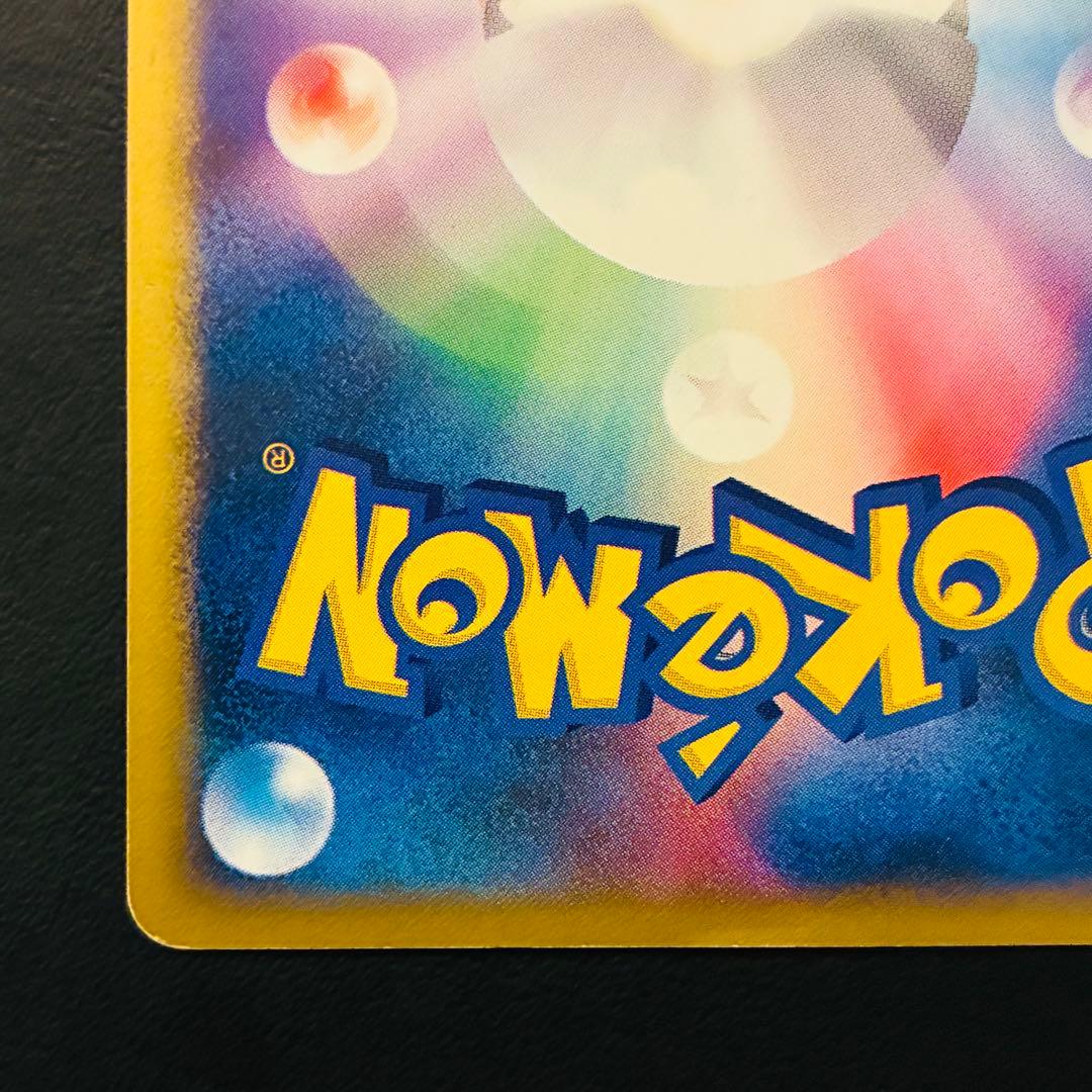 【希少】 カリンのブラッキー ★VS 091/141 四天王 ブイズ