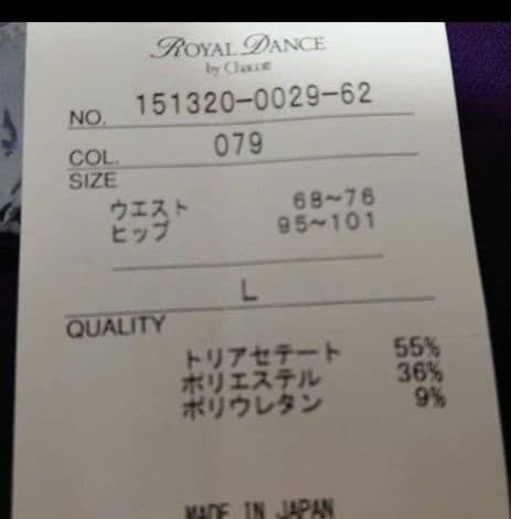 SALE☆チャコット　社交ダンス　スカート　L　紫 ダンス 定価42900円
