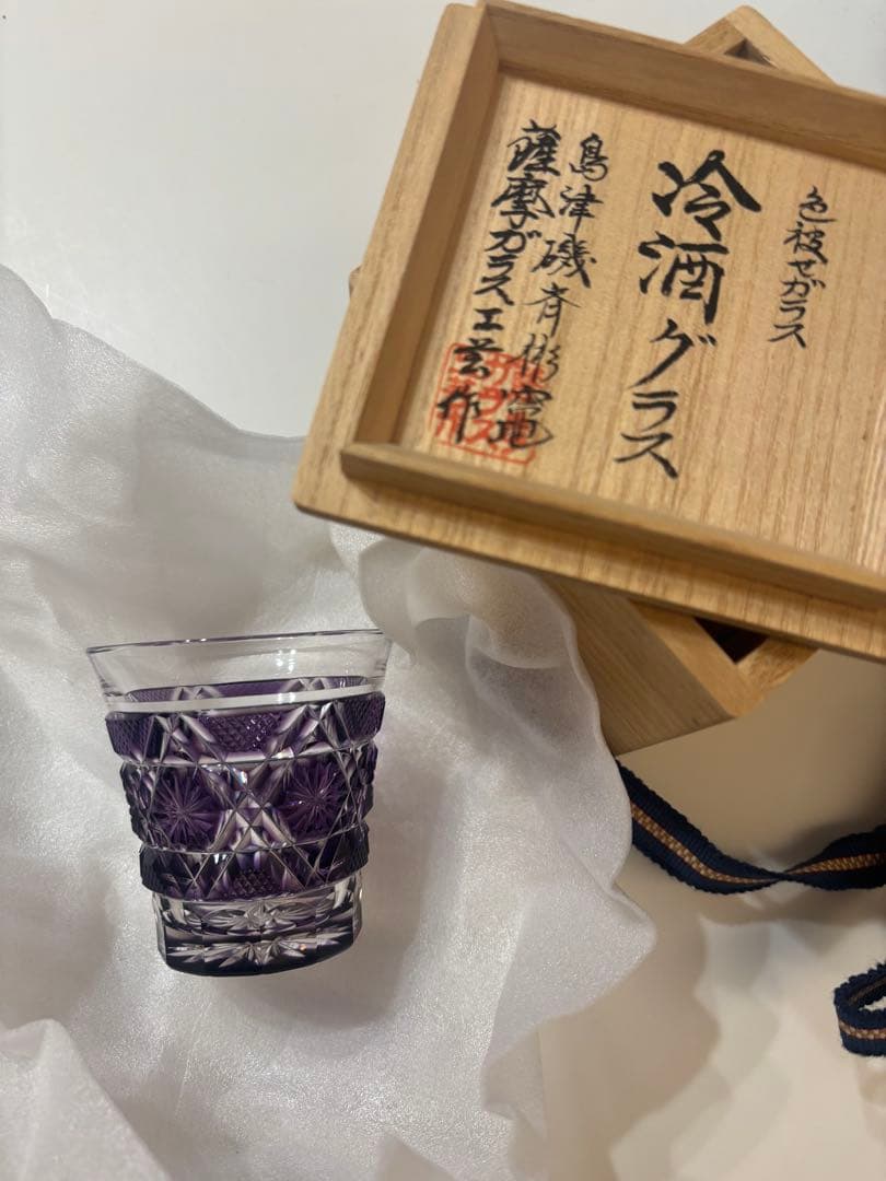 あ*つ様 鳥津薩摩切子　冷酒グラス 紫色 ガラス　箱付き