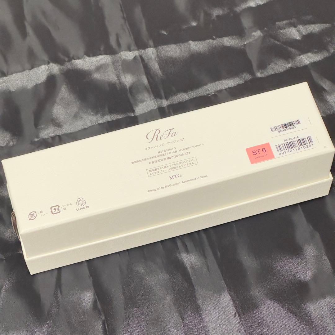 ★専用　ReFaビューテックフィンガーアイロン ST ホルダーセット