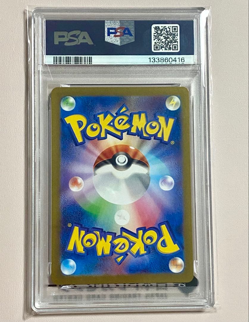 ポケモンカード PSA10 チリーン SV6 AR
