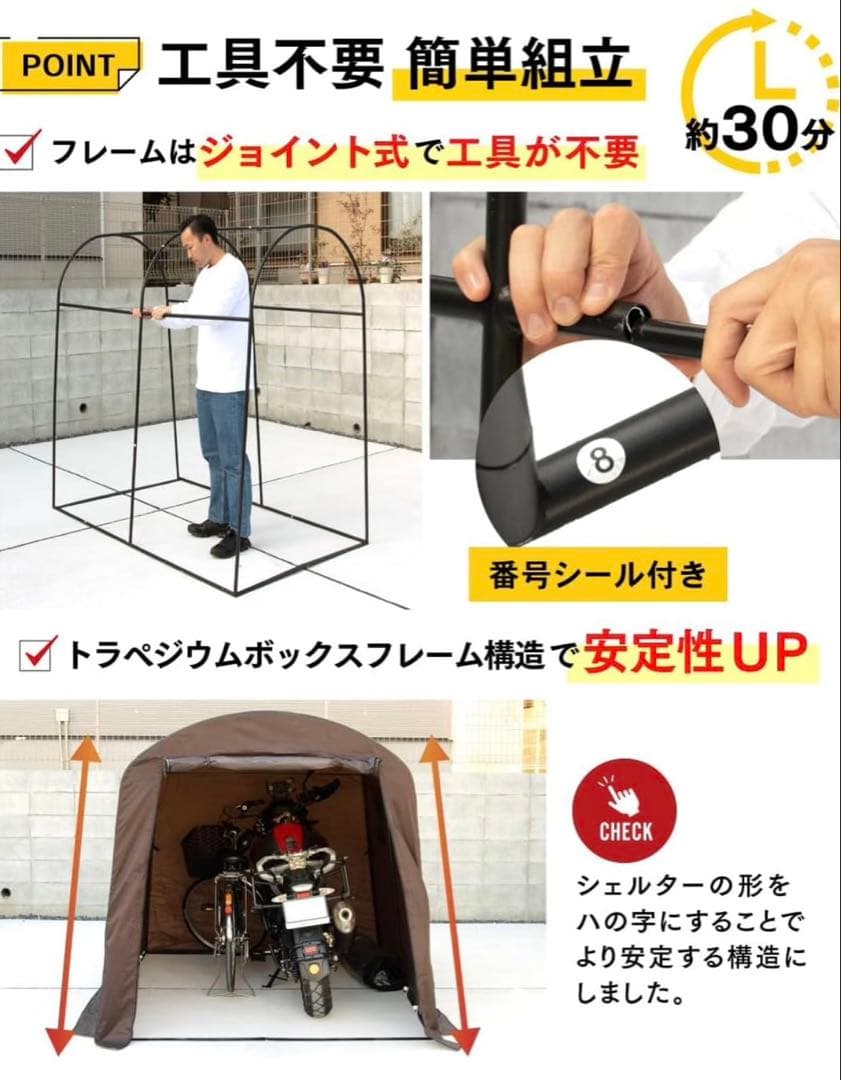 PYKES PEAK バイクシェルター Mサイズ (1〜3台用) ブラウン