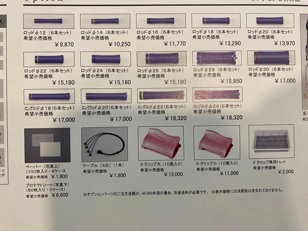 オオヒロ　OOHIRO ODIS EX 卓上タイプ