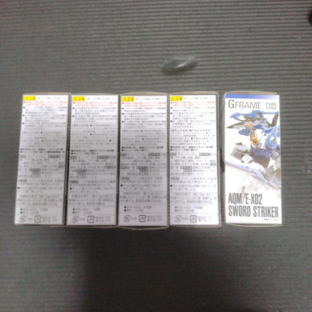 【新品 未開封】Gフレーム詰め合わせ　ガンダムSEED