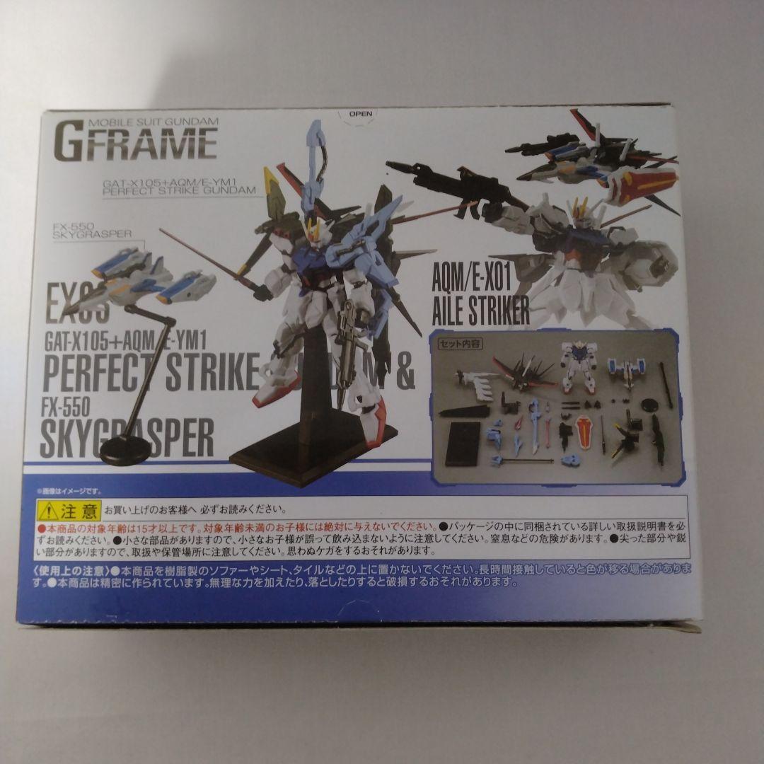 【新品 未開封】Gフレーム詰め合わせ　ガンダムSEED