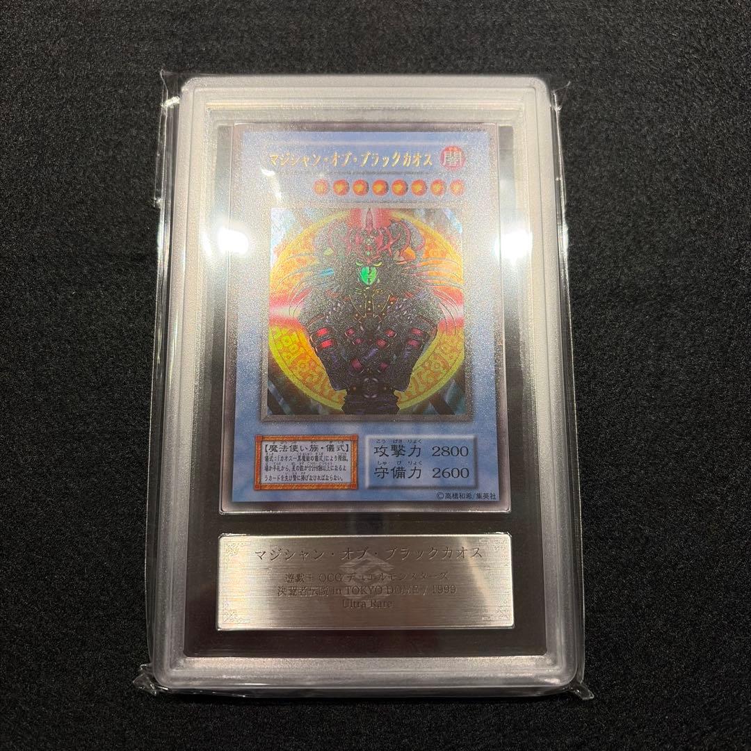【ARS9/鑑定書付】遊戯王カード マジシャン・オブ・ブラックカオス