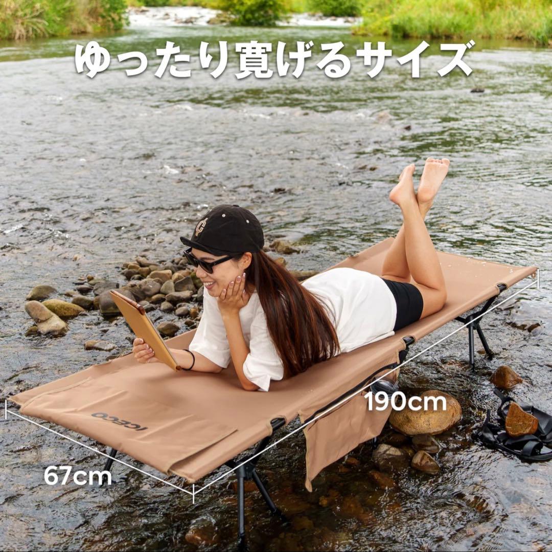 CC190 キャンプコット | ICECO