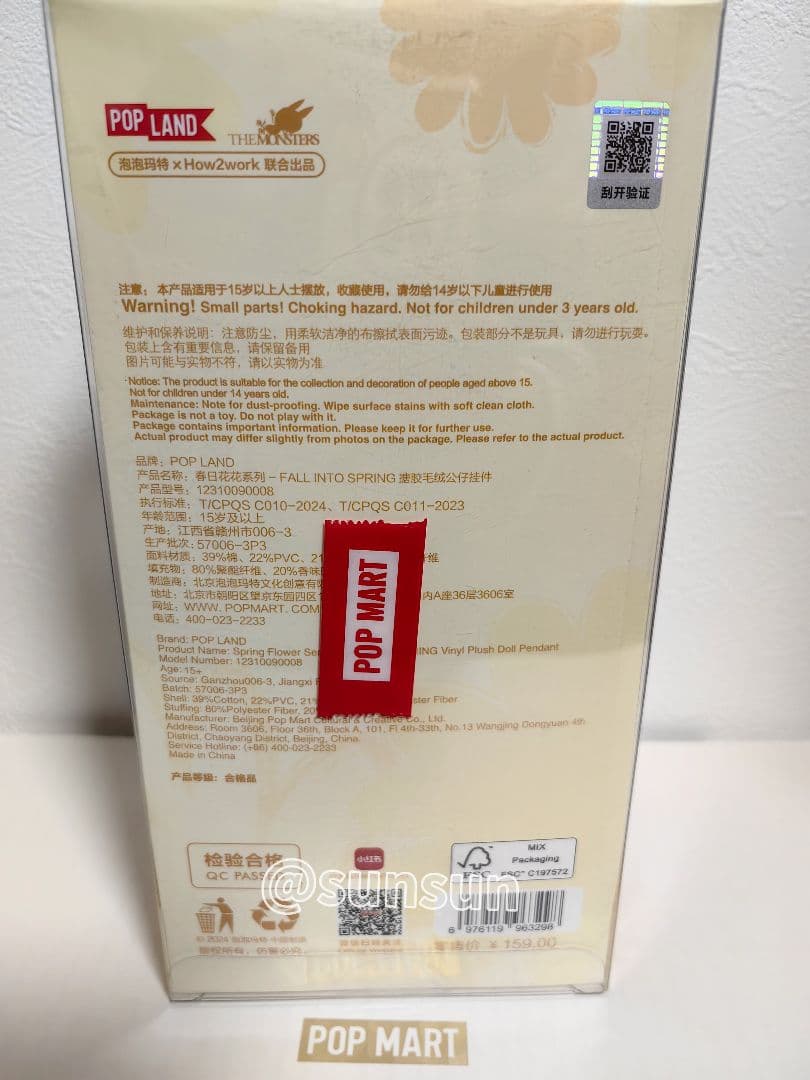 MOKOKO FALL INTO SPRING モココ ぬいぐるみ ペンダント