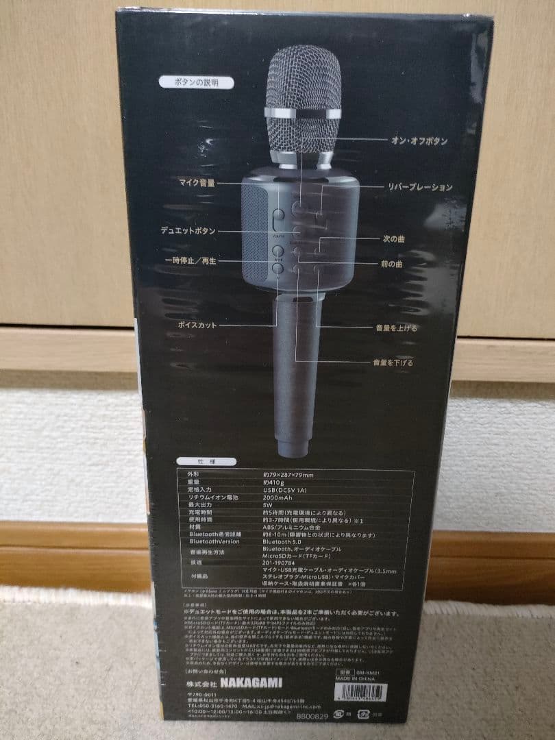 ドナさん【新品・未使用】smaly カラオケマイク 2個セット