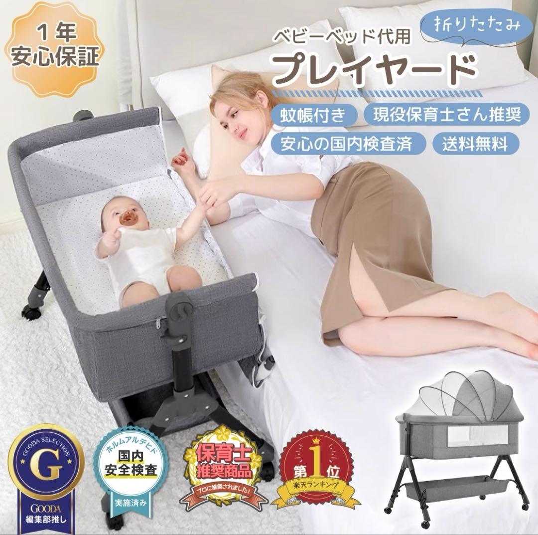 ベビーベッド　新品未使用