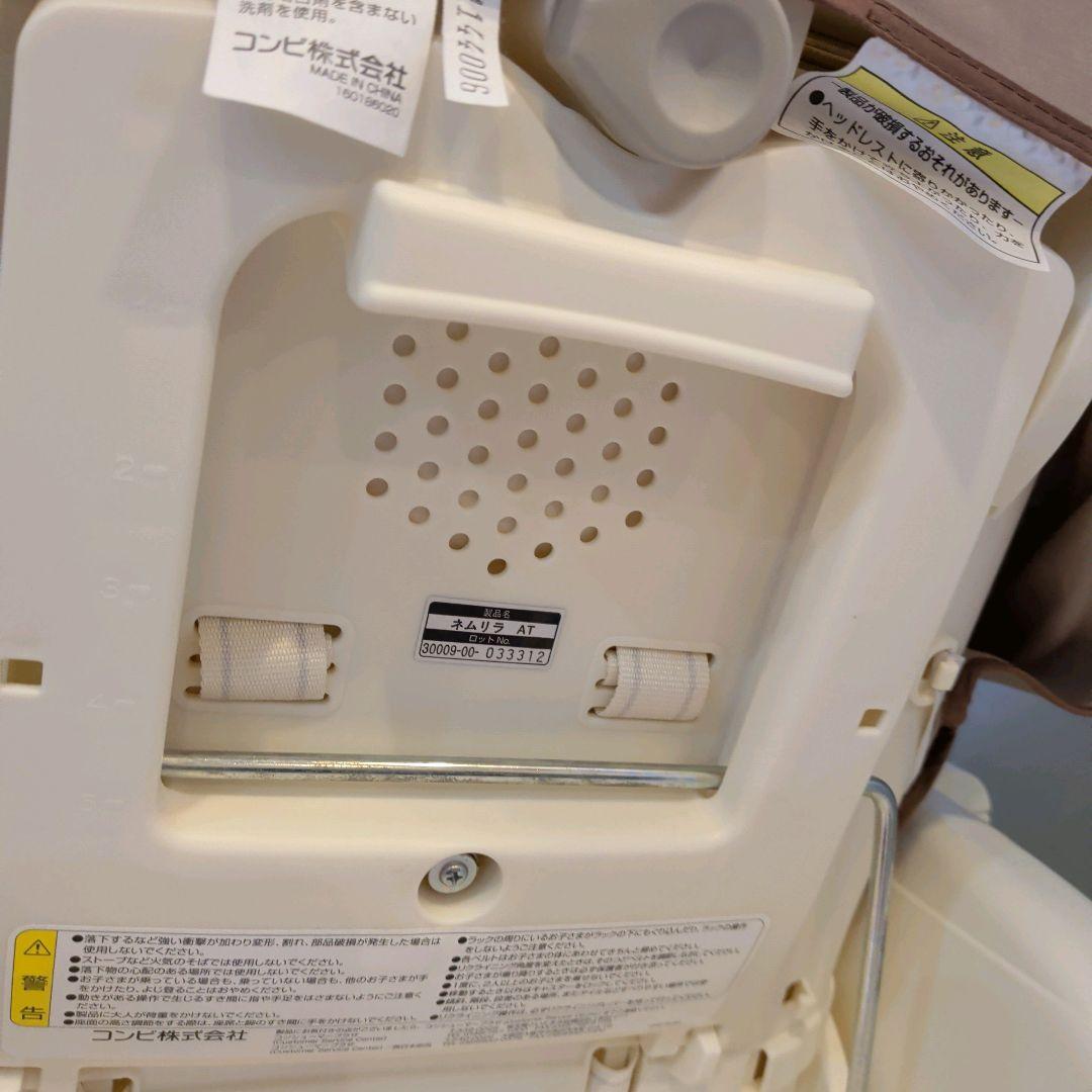 【極美品】コンビ ネムリラ AT オートスイング ハイローチェア　エッグショック