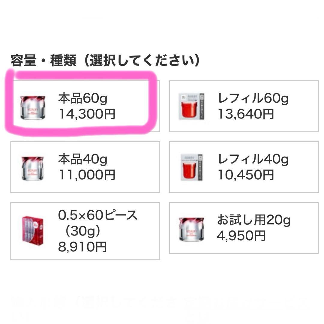 アスタリフト ホワイトジェリー アクアリスタ　BIGサイズ 60g 容器付
