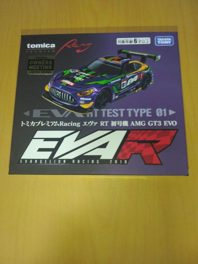 トミカ プレミアム Racing エヴァ RT 初号機 AMG GT3 EVO