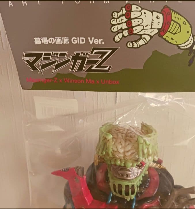 UNBOX INDUSTRIES Winson Ma　墓場の回廊　マジンガーZ