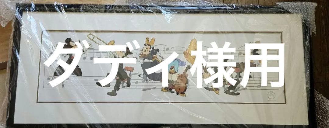 ディズニー セル画「Symphony Hour（シンフォニー・アワー）」限定