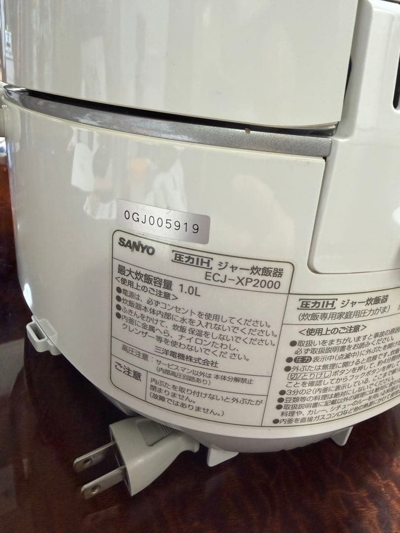SANYO 圧力IHジャー炊飯器 ECJ-XP2000