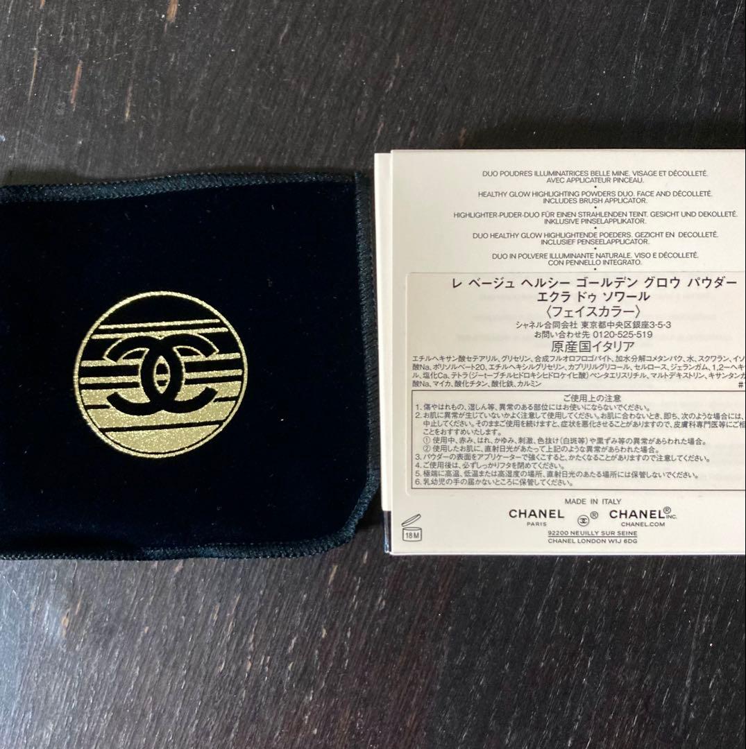 シャネル レベージュ ヘルシー ゴールデングロウパウダー エクラ ドゥ ソワール