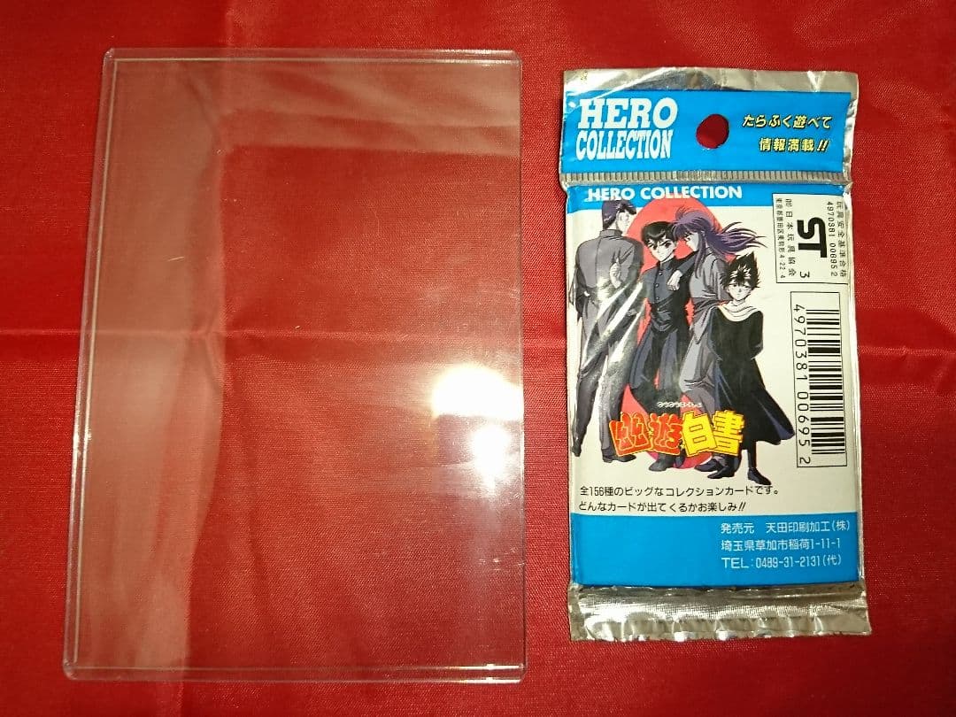 ヒーローコレクション 幽遊白書 初期 初弾 トレーディングカード 未開封パック
