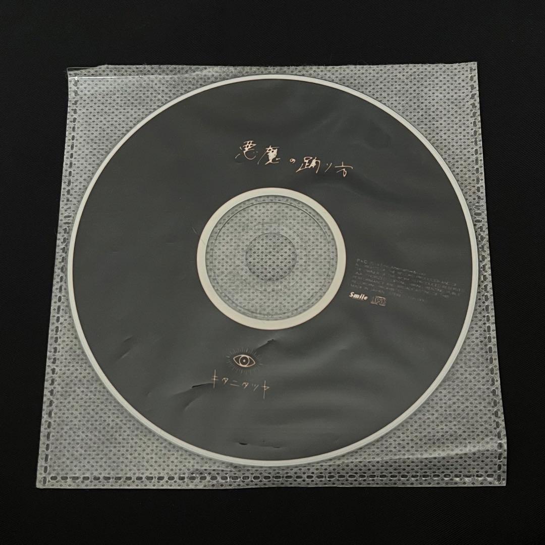 キタニタツヤ サイン グッズ まとめ売り