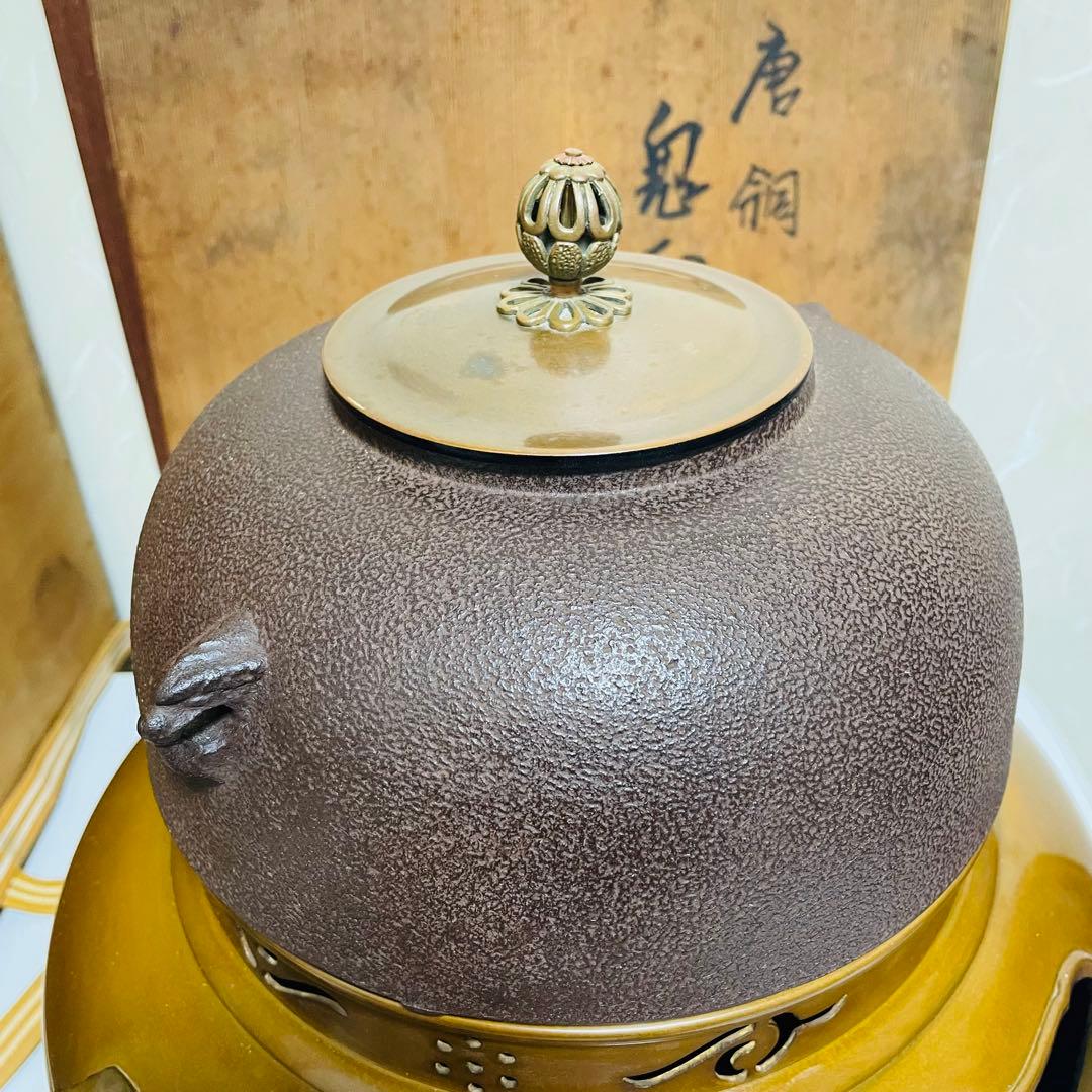 馨鉄釜 唐銅 鬼面風炉釡 釜師浄清 風炉釜 茶釜 釜環 敷板 一式 セット共箱