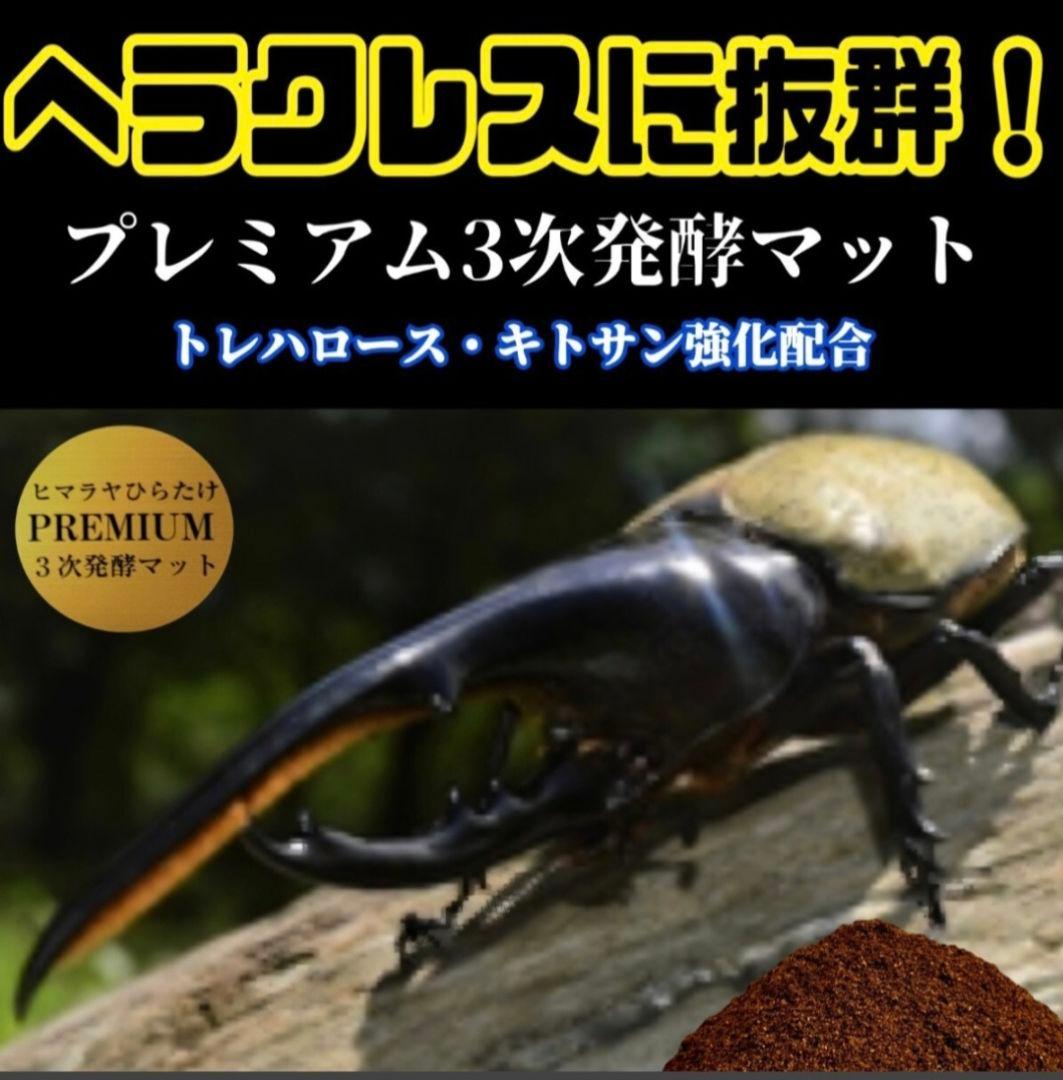 特大20Lボックス入【2ケース】プレミアム発酵マット☆カブトムシ幼虫を入れるだけ