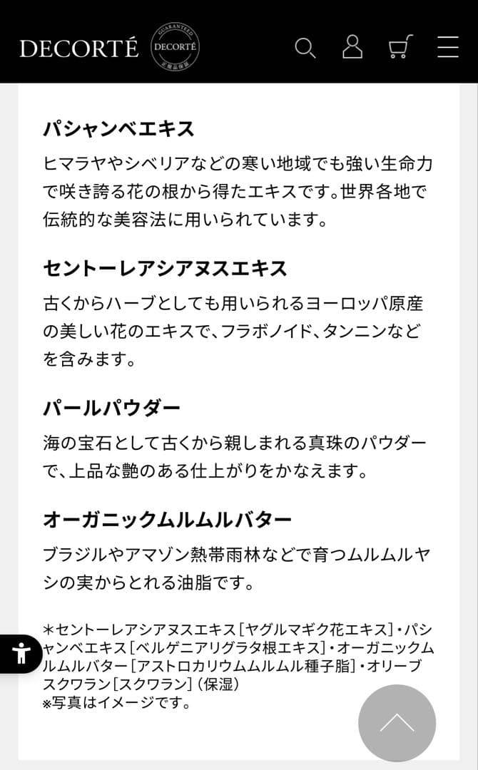【未使用】コスメデコルテ　マルセルワンダースコレクション　フェイスパウダー ⅩⅡ