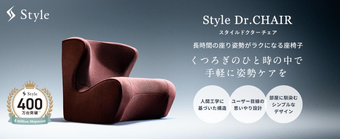 【美品】スタイル ドクターチェア Style Dr.CHAIR ブラウン