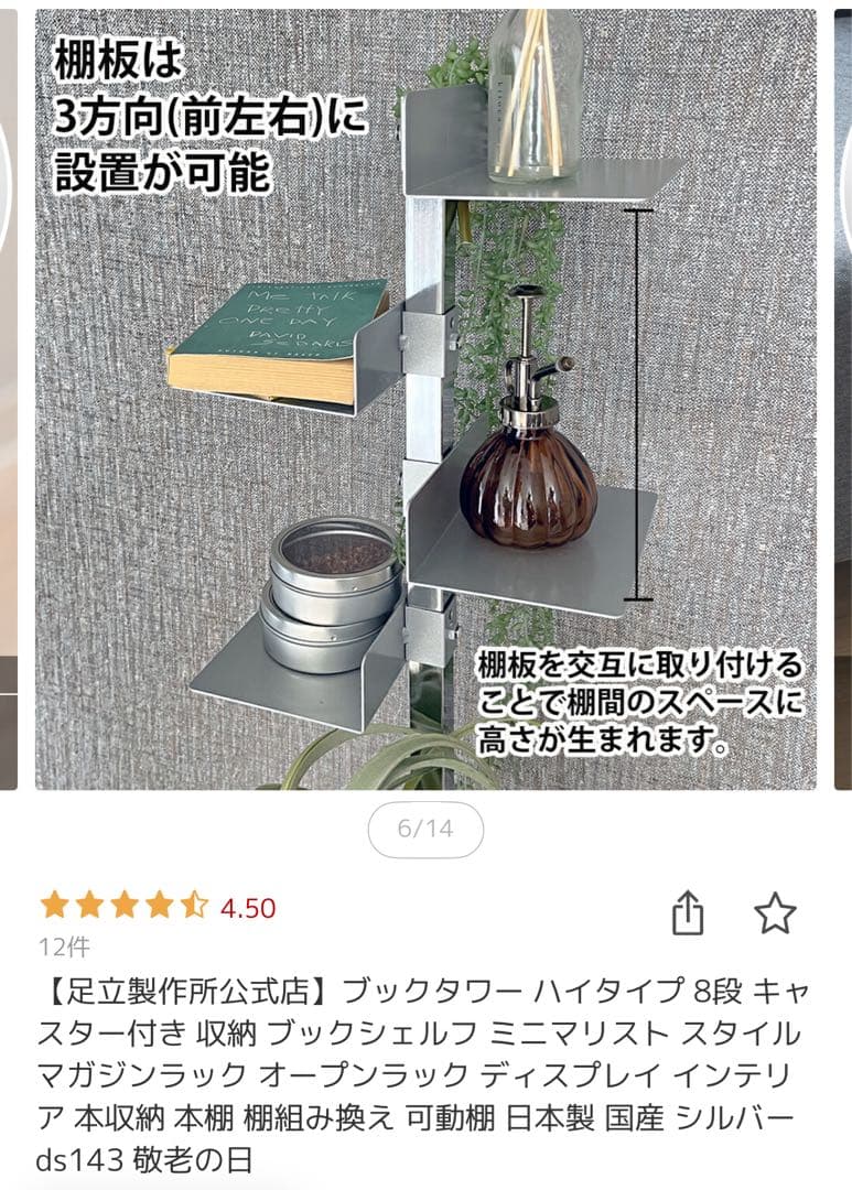 【美品】【送料込】足立製作所 ブックタワー ハイタイプ ds143