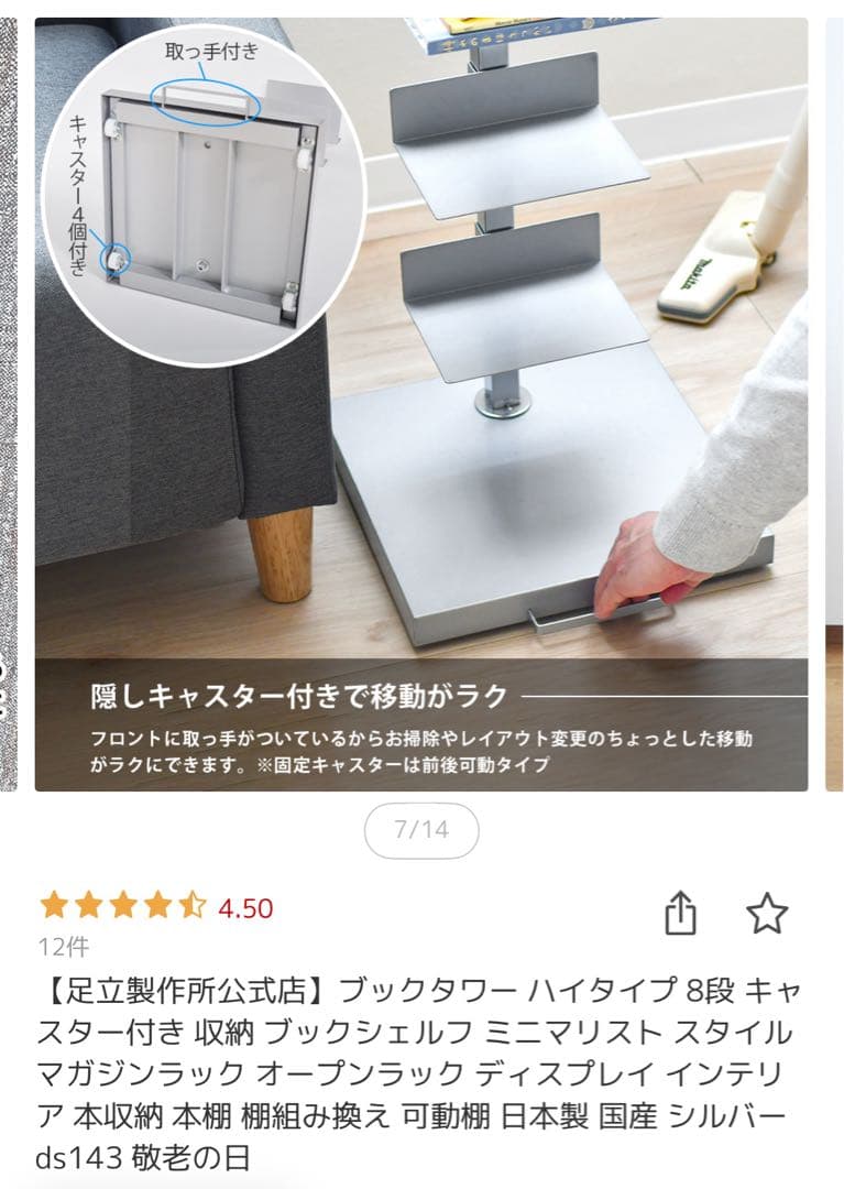 【美品】【送料込】足立製作所 ブックタワー ハイタイプ ds143