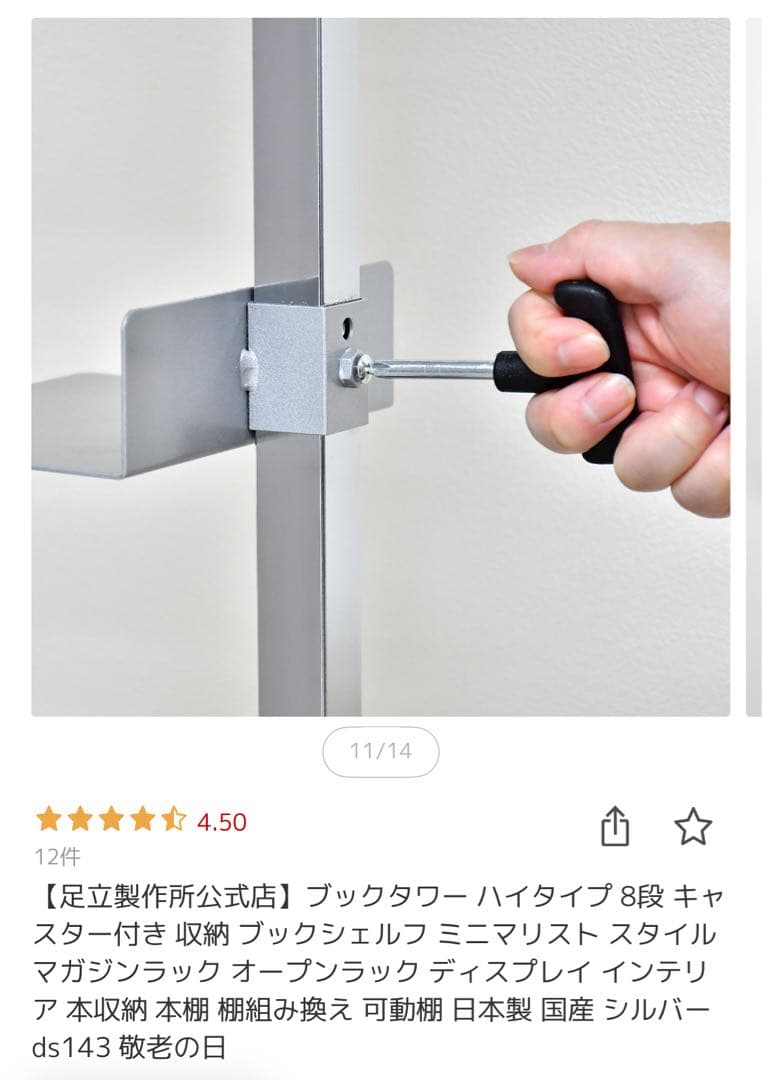 【美品】【送料込】足立製作所 ブックタワー ハイタイプ ds143