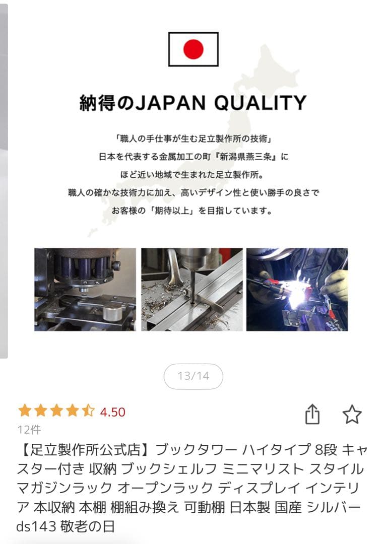 【美品】【送料込】足立製作所 ブックタワー ハイタイプ ds143