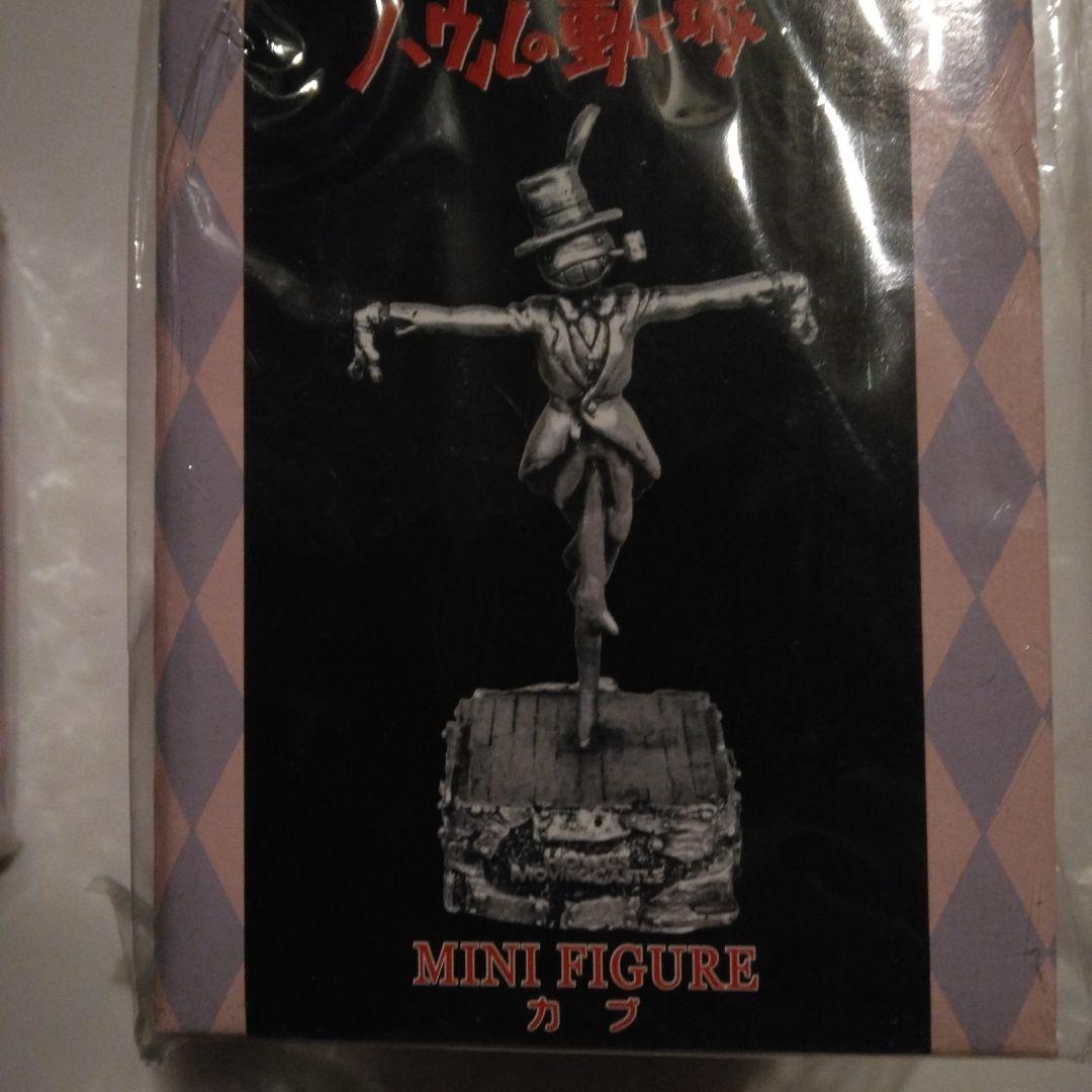 ハウルの動く城 メタルフィギュア 8体セット 未使用品