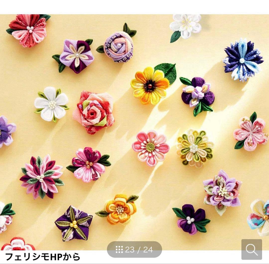 フェリシモ 小さな一輪に個性がキラリ つまみ細工の花図鑑の会