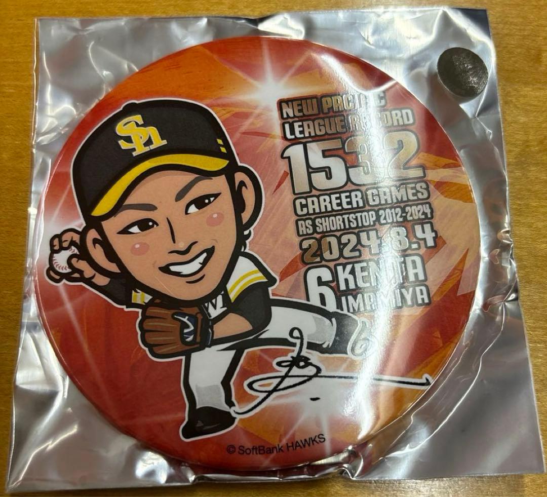 若鷹ガチャ　Big缶バッジ　缶バッジ　記録達成　今宮　ホークス