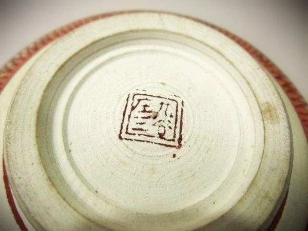 九谷焼 庄三 金彩色絵茶碗 窓絵 古式図 赤絵 茶道具 抹茶茶碗