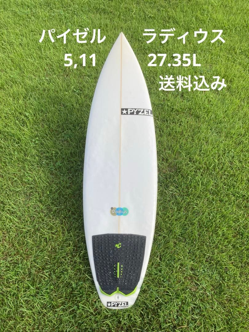 【送料込み！】PYZEL RADIUS 5'11\