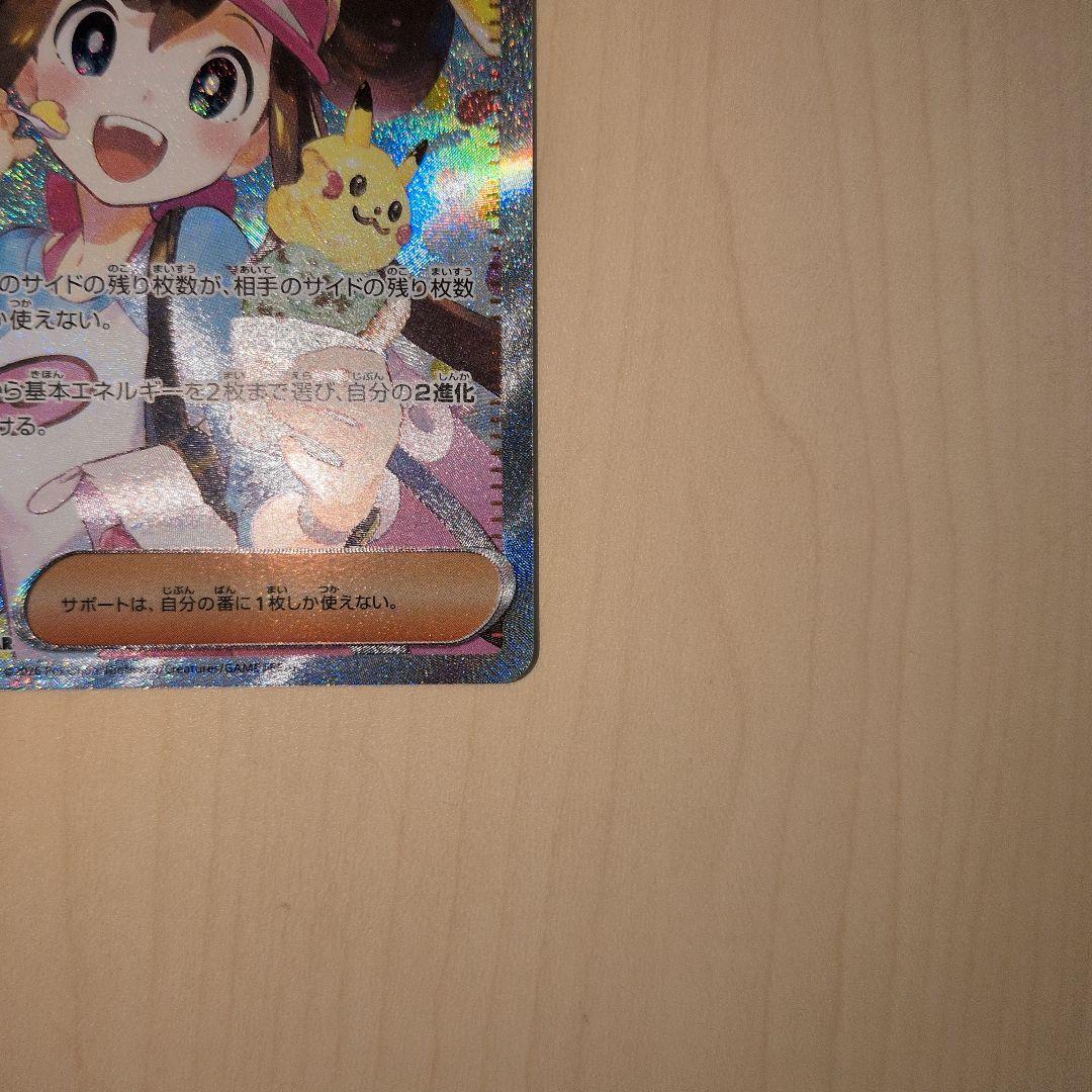 ポケモンカード ムニキスゼロ メイのはげまし SAR 115/080