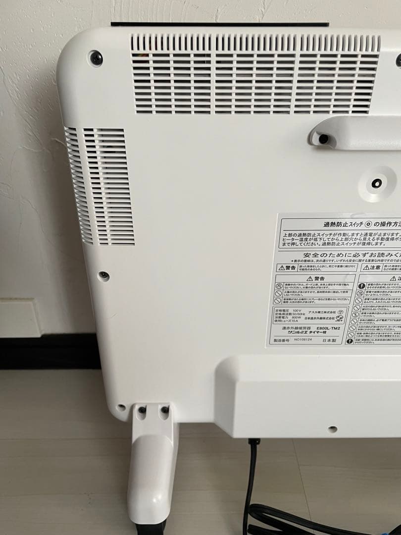 【未使用品】サンルミエ　遠赤外線暖房器　ヒーター E800L-TM2 ホワイト