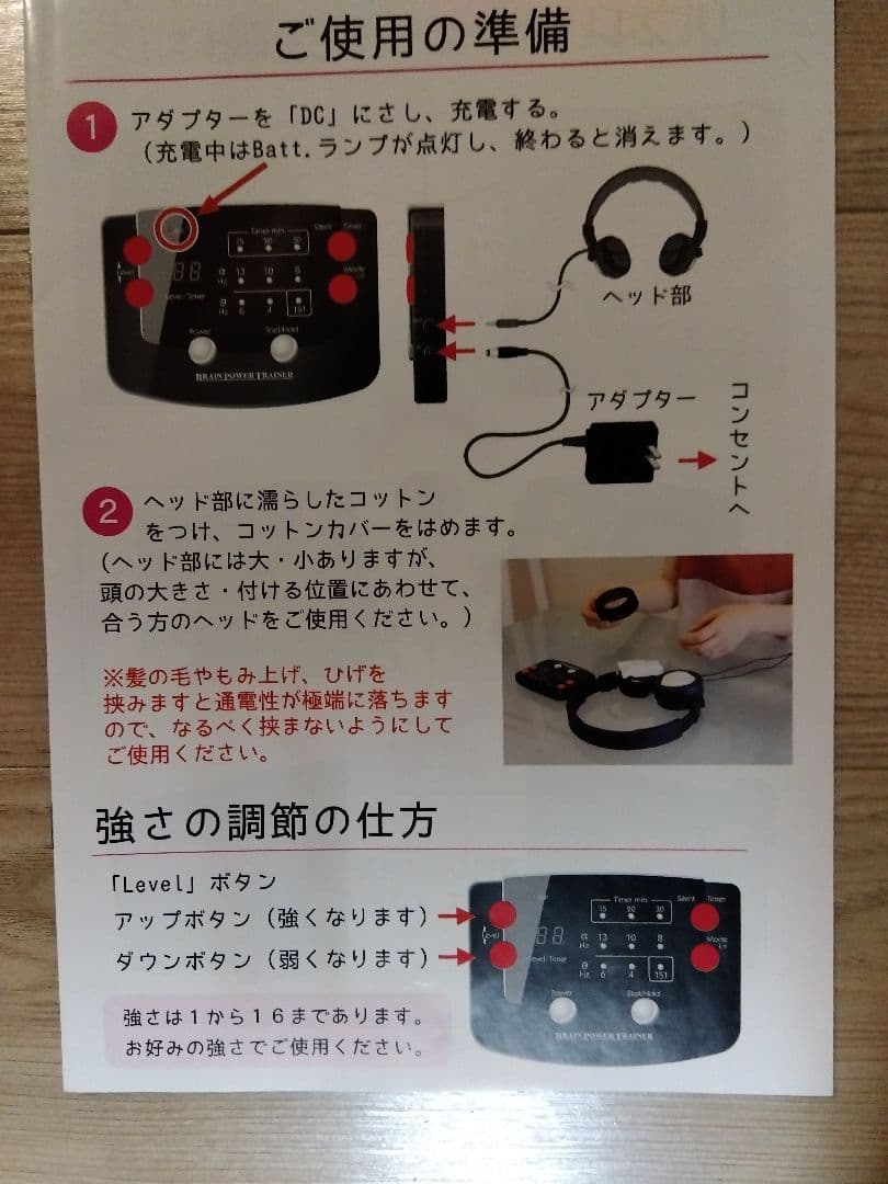 大幅値下げ　ブレインセラピー