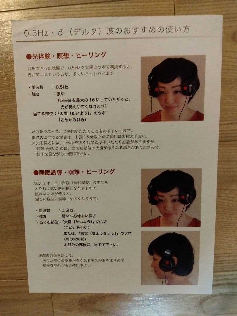 大幅値下げ　ブレインセラピー