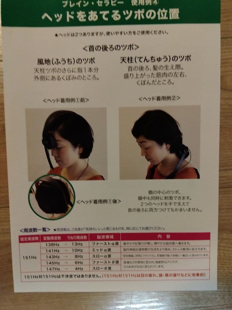 大幅値下げ　ブレインセラピー