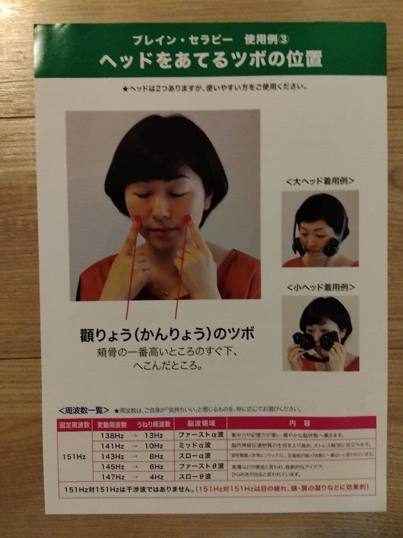 大幅値下げ　ブレインセラピー