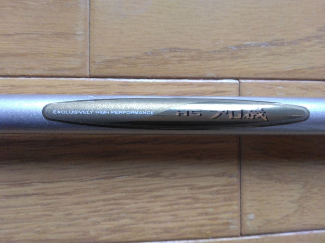 ダイワ磯竿HSプロ磯/F1.5-44MB/純正ケース付