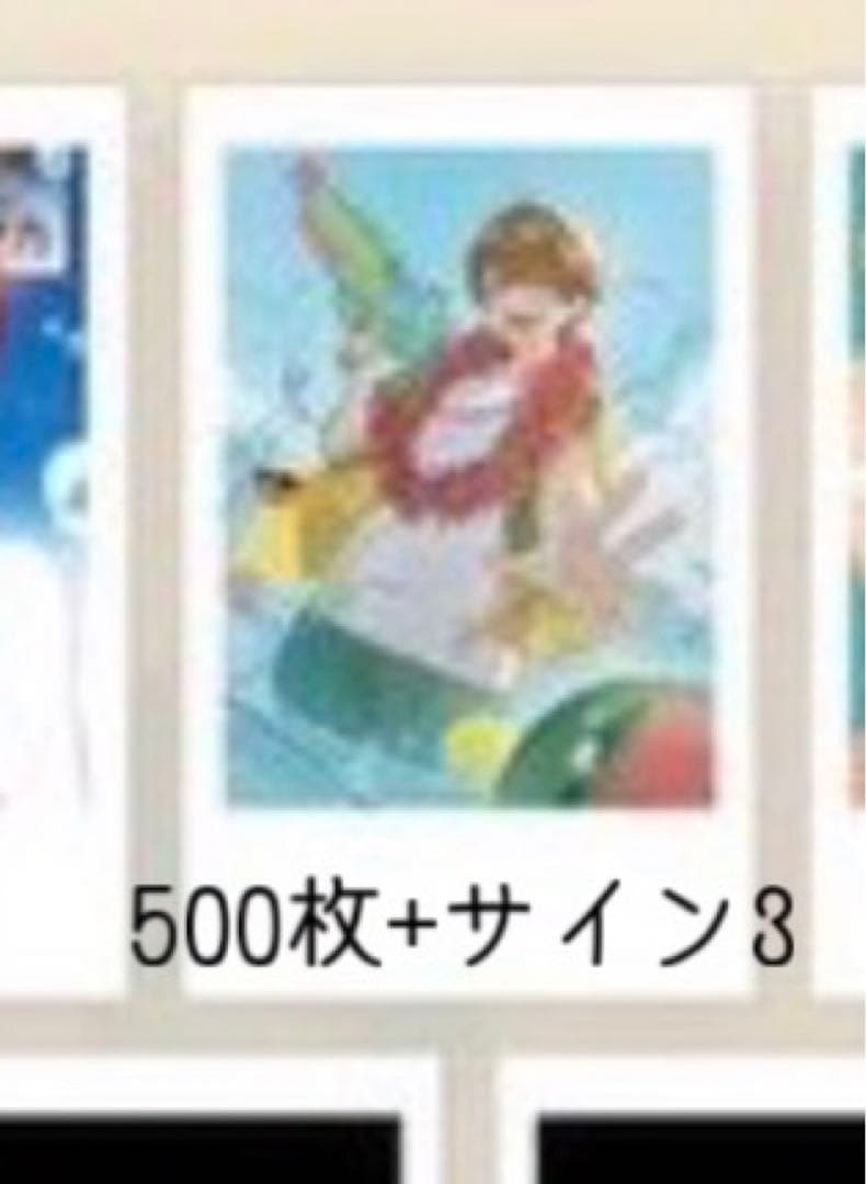 めいちゃん 太陽のマーチ トレカ 水鉄砲 500枚 サイン入り3枚
