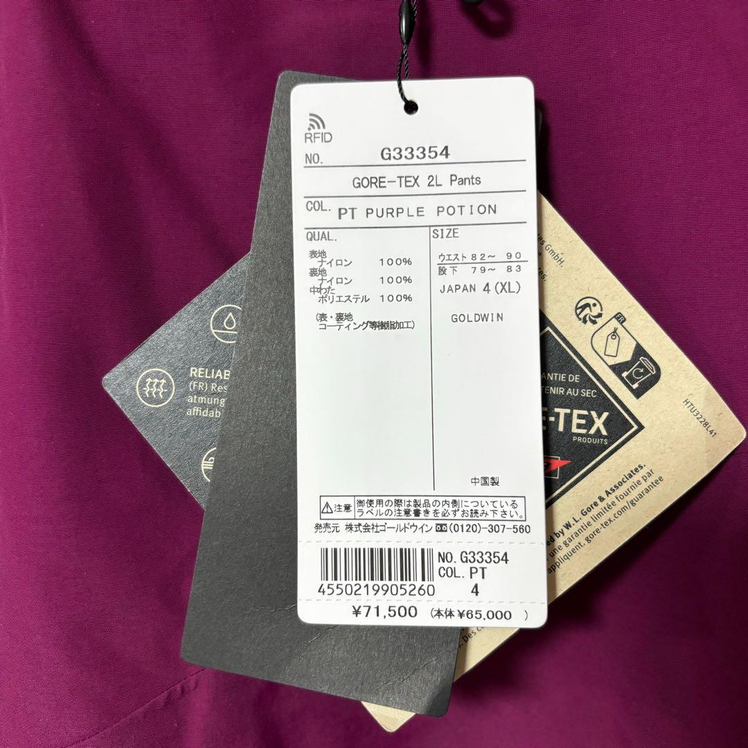 ゴールドウィン ゴアテックス 2L パンツ PT パープル ポーション XL 4